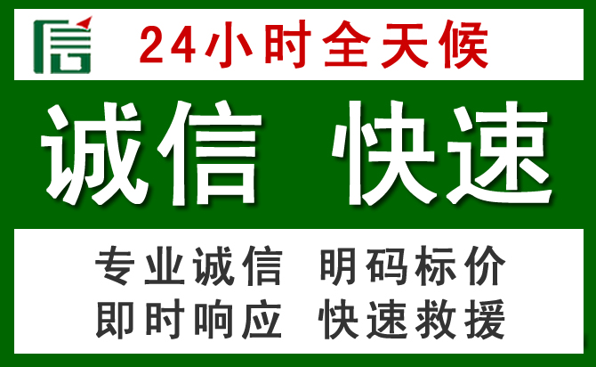 白水道路救援 白水汽车救援